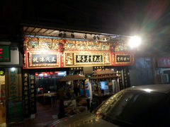 android_upload_pic-邵子牙·中华老字号(定安路店)