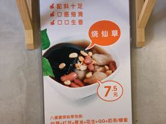 -八婆婆烧仙草(曾厝垵店)