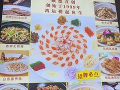 -寻味顺德·南记酒家·传统顺德菜·鱼生(广源路店)