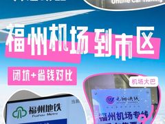 -福州长乐国际机场