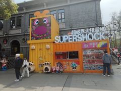 -1912街区