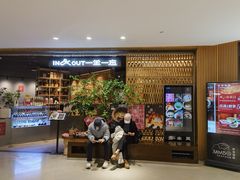 -一坐一忘云南菜(北京skp店)