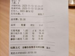 -米村拌饭(欧亚卖场店)