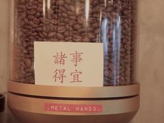 -METAL HANDS(五道营店)