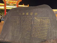 -燕味特色小吃