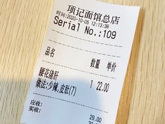-项记面馆(明瓦廊店)