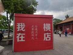 -横店影视城明清宫苑园区