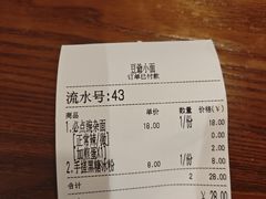 -豆爺小面(朱雀店)