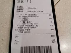 -池记(尖沙咀店)