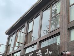-小湾茶楼