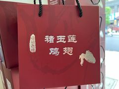 -褚玉莲鸡翅