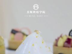 -美斯烘焙培训学院•蛋糕•面包•咖啡(宝安校区)