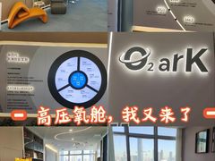-O2ark智能微高压氧舱(天津旗舰店)