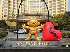 -上海神旺大酒店