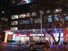 -海港城购物中心