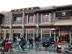 -马凯餐厅(地安门店)