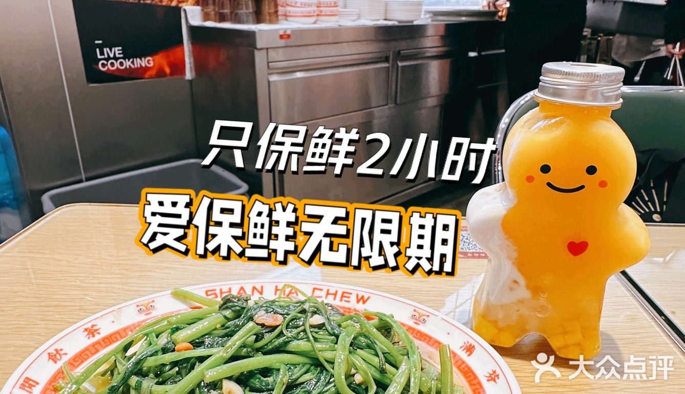 名不虚传的华人冰厅