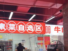 -养牛邓·潮汕牛肉海鲜自助火锅(广州店)