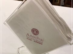 -阿诺泰·泰国餐厅(棕北店)