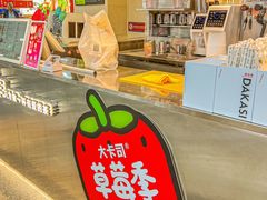 -大卡司DAKASI(连城新天地店)