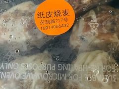 -217笋干馄饨