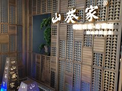 -山葵家·创意料理(万象汇店)