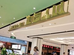 -川人百味(金安中央大街店)