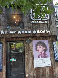 点击看大图 -艾嘉形象