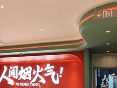 -避风塘(嘉兴八佰伴店)