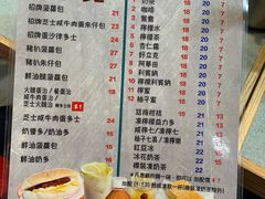 菜单-华嫂冰室(尖沙咀店)
