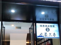 -水墨澜渟足道·SPA·传统(四望亭东关街店)