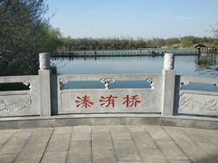 -溱湖国家湿地公园