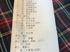 账单-小龙酒家(桂平路店)