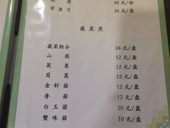 菜单-来顺成饭庄