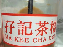 驰名丝袜奶茶-孖记茶档·热腾茶餐(荔湾领展广场店)
