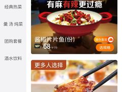 -醉得意(马驹桥店)