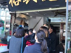 门面-裕兴记·三虾面(西北街总店)