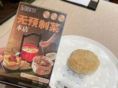 -玉玲珑·里舍(万象城店)