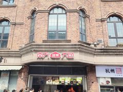 -南方迷宗大包(湖滨店)