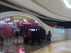 -卢米埃IMAX影城(温州万象城激光店)