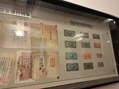 -沈阳金融博物馆