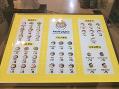 -贝儿多爸爸泡芙(合生汇店)
