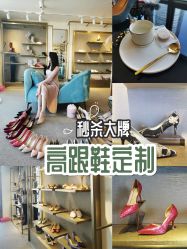 -MT.MONDAY女鞋定制