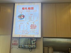 -有礼有面(知春路店)