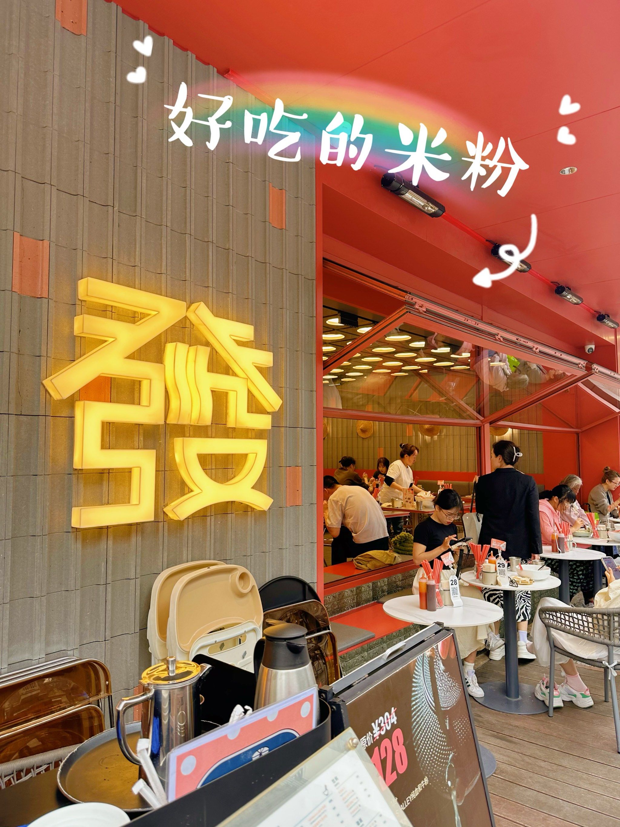 我心目中最好吃的越南米粉店