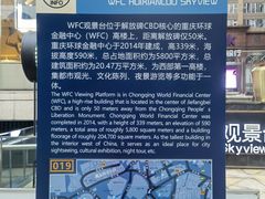 -WFC会仙楼观景台
