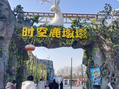 -白鹿原影视城
