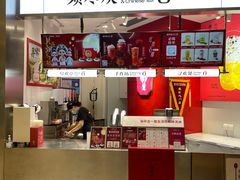 -须尽欢·冰淇淋&中国茶(翔殷路店)