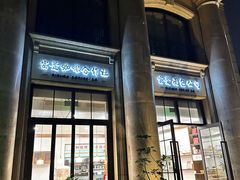 -富贵面包公司(运河店)