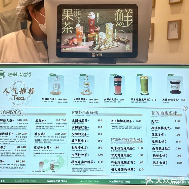 颜值和实力都在的“中药奶茶”！这是“奶茶”的大升级呀